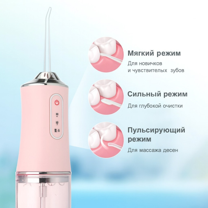 Портативний іригатор для ротової порожнини