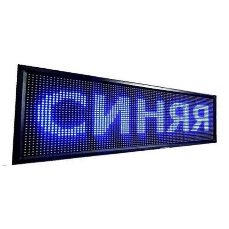 Бегущая строка 100*23 Синяя уличная 5245