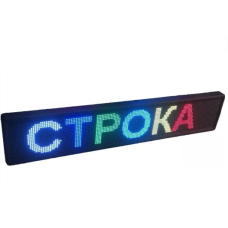Рядок, що біжить 135*40 RGB+WI-FI 2256
