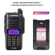 Рація Baofeng UV-9R Plus MK1 8W, Li-ion 2200 мАг UHF/VHF, IP67