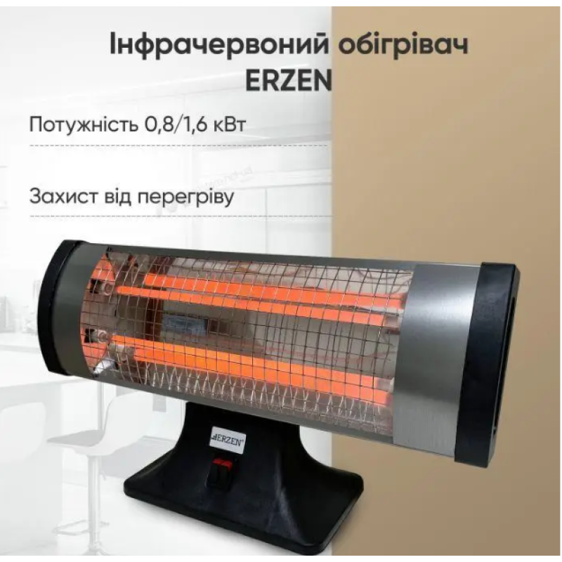 Інфрачервоний обігрівач Erzen 1600 Вт