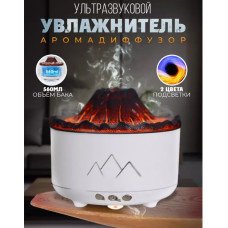 Увлажнитель воздуха Вулкан с эффектом пламени и подсветкой
