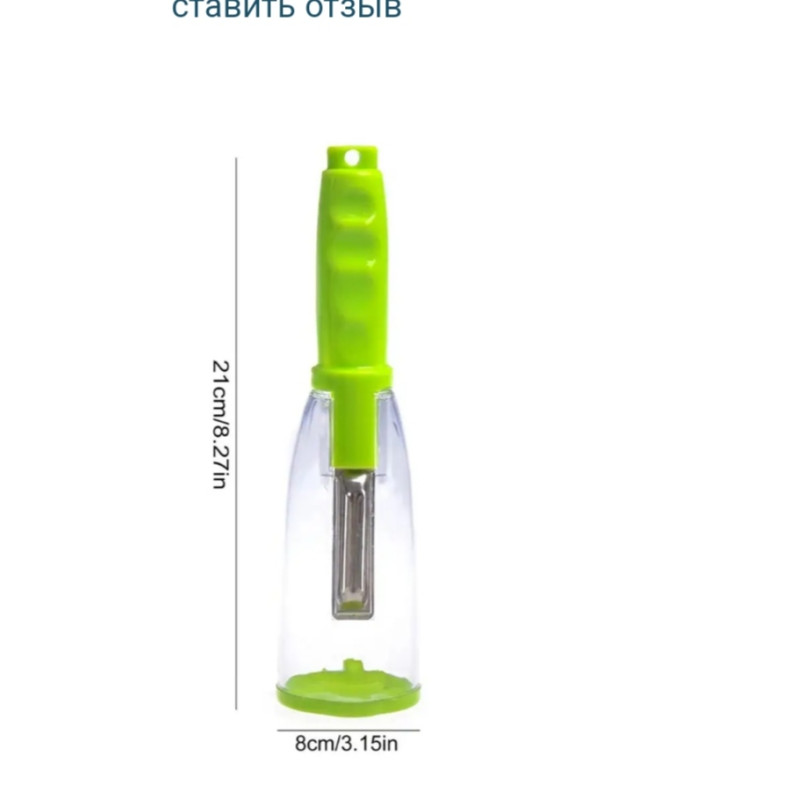 Овочечистка Easy Peeler