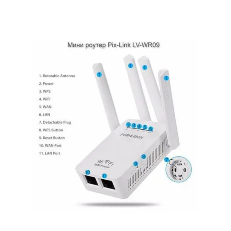 Репитер 09 LV WR WI-FI роутер + repeater/ap Ретранслятор вай фай