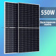 Сонячна панель 550W, двостороння монокристал (2278x1134x30mm)