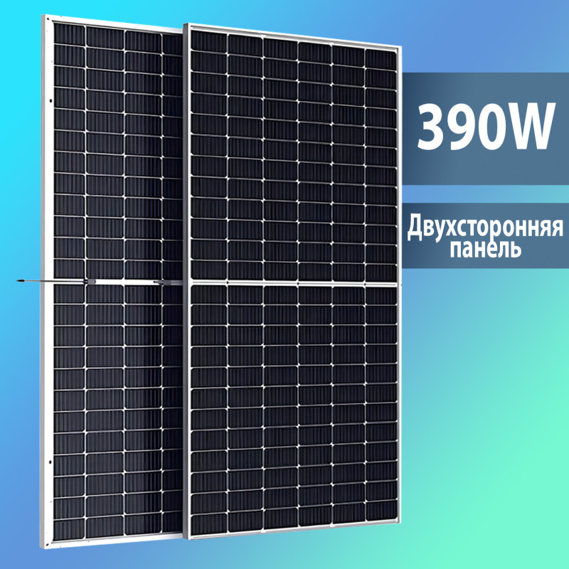 Солнечная панель 390W, двухсторонняя, монокристалл (2022x992x30)