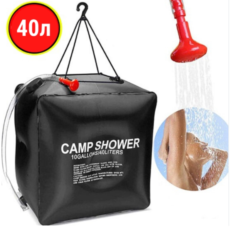 Туристический походный душ Easy Camp Solar Shower на 40л- Замовити за ціною 458 грн.
