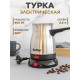 Електрична кавоварка-турка SuTai ST-138, 0,8 л, 800Вт
