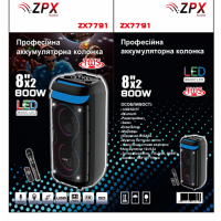 Портативний акумуляторний стовпчик ZPX ZX7791, 2&times;8", 800 Вт