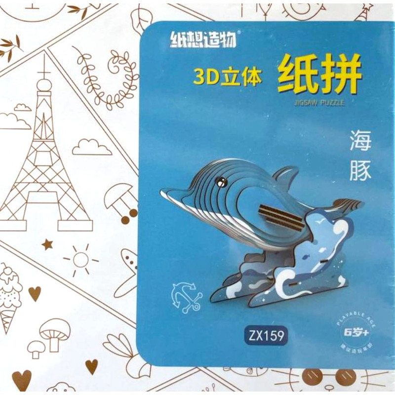 3D-конструктор из картона – Дельфин (ZX-159, 9.6×5×4 см)