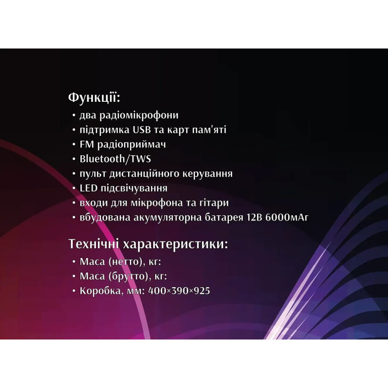 Акустична переносна колонка ZXX-5590 100Вт 2x10"