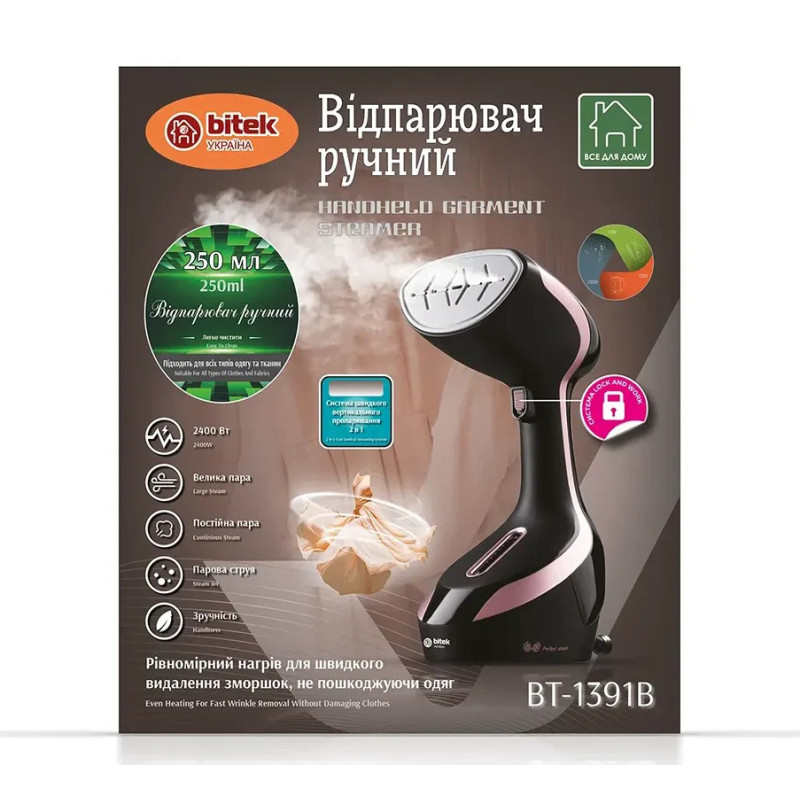 Ручний відпарювач BITEK BT-1391B із щітками, 2400 Вт, 250 мл