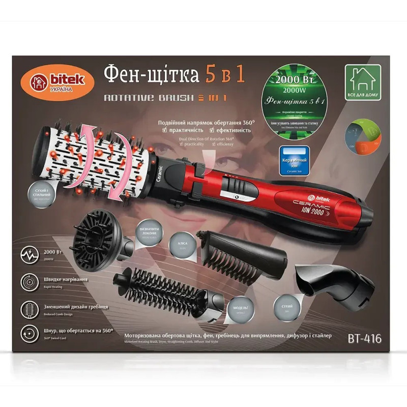 Фен-щітка BITEK BT-416 з щіткою, що обертається, 5 в 1, 2000 Вт