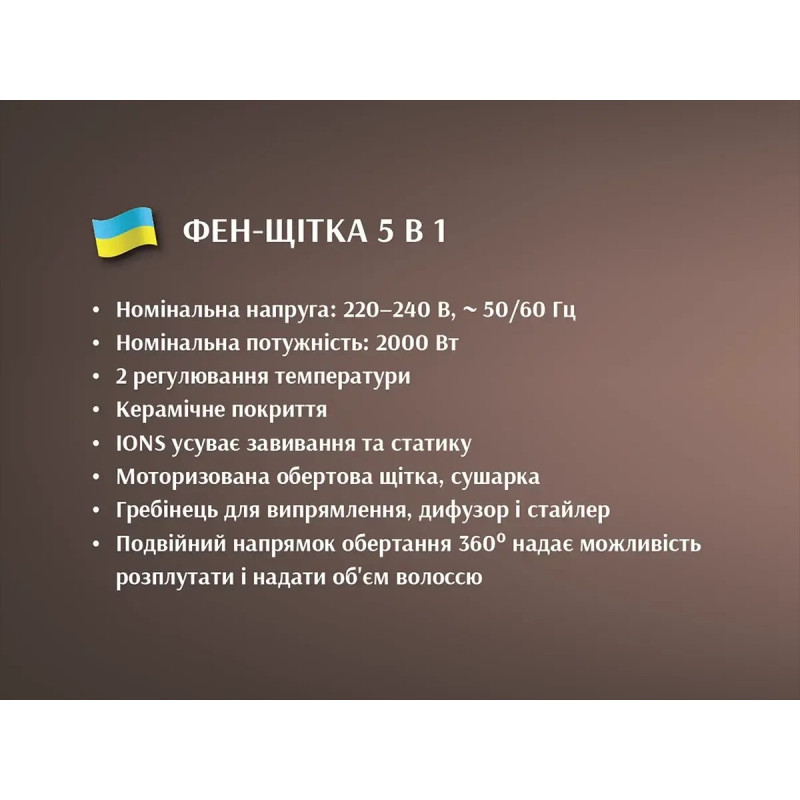 Фен-щітка BITEK BT-416 з щіткою, що обертається, 5 в 1, 2000 Вт