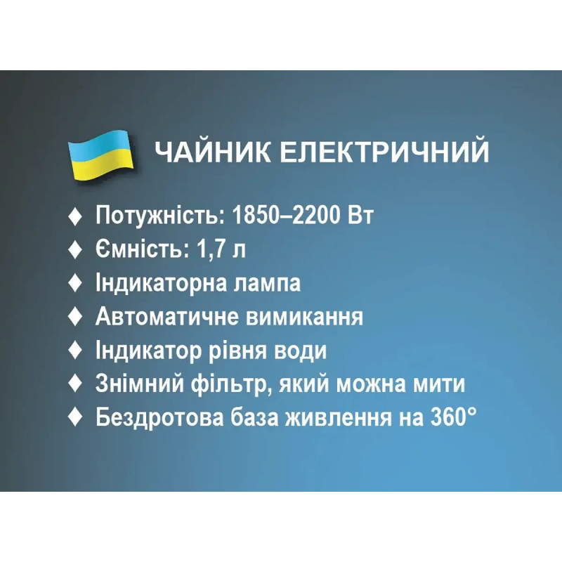 Электрический чайник BITEK BT-152, 1,7 л, 2200 Вт- Замовити за ціною 680 грн.