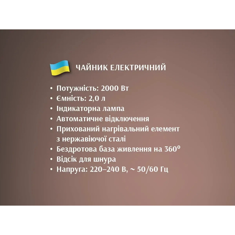 Електричний чайник BITEK BT-7001, 2,0 л, 2000 Вт