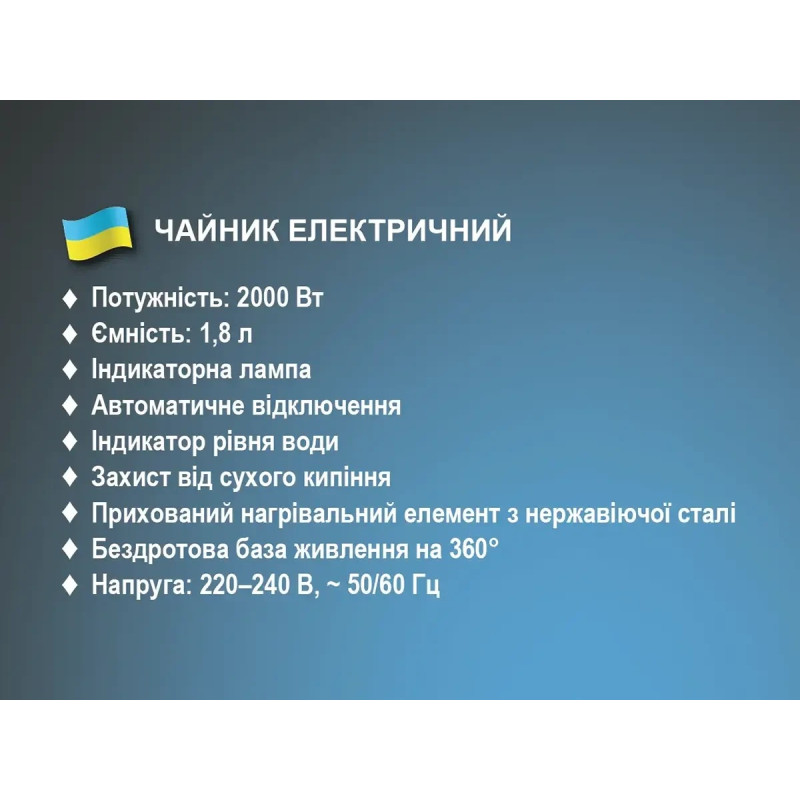 Электрический чайник BITEK BT-7815, 1,8 л, 2000 Вт