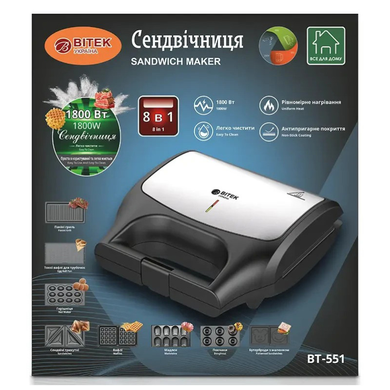 Сендвічниця BITEK BT-551, 1800 Вт, 8 в 1- Замовити за ціною 1812 грн.