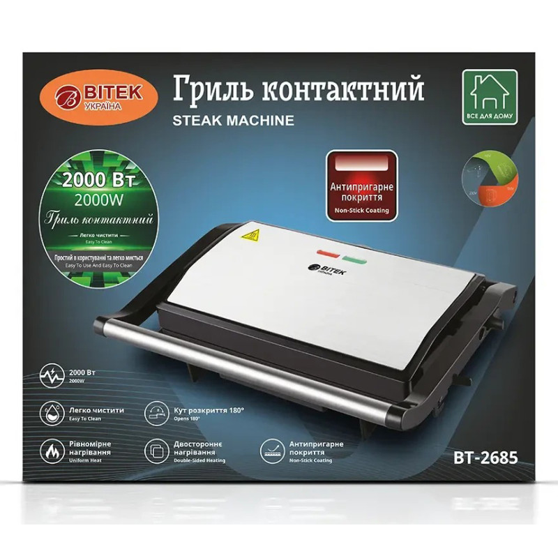 Гриль контактний BITEK BT-2685, 2000 Вт, BBQ