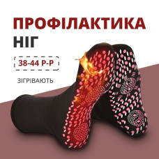 Турмалінові шкарпетки з масажною підошвою, універсальний розмір 38-44
