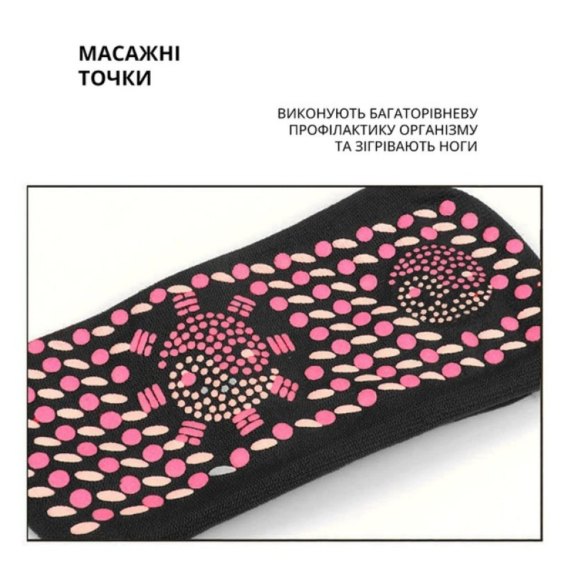 Турмалінові шкарпетки з масажною підошвою, універсальний розмір 38-44