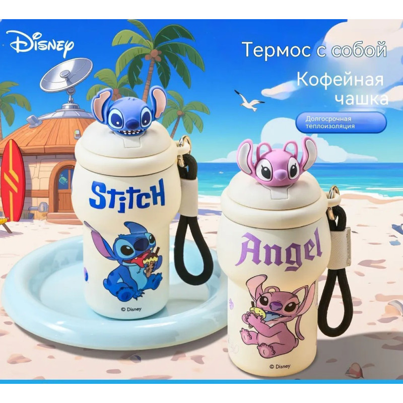 Термостакан с трубочкой Stitch / Angel J6Y6617, 350 мл- Замовити за ціною 608 грн.