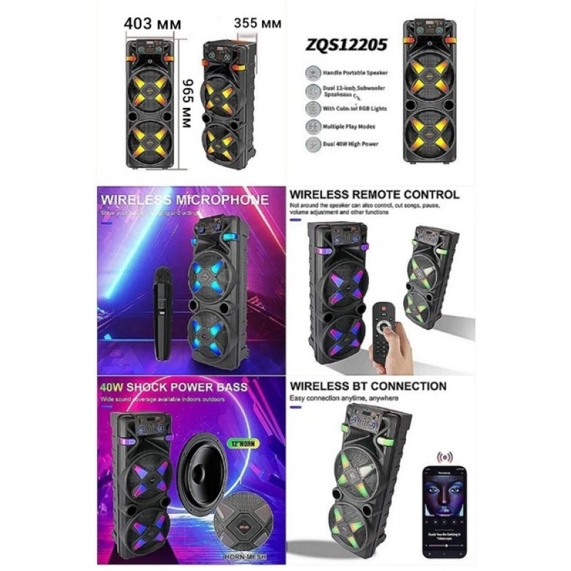 Колонка акустическая ZQS12205, 2×40 Вт, 12"*2, с микрофоном- Замовити за ціною 5606 грн.
