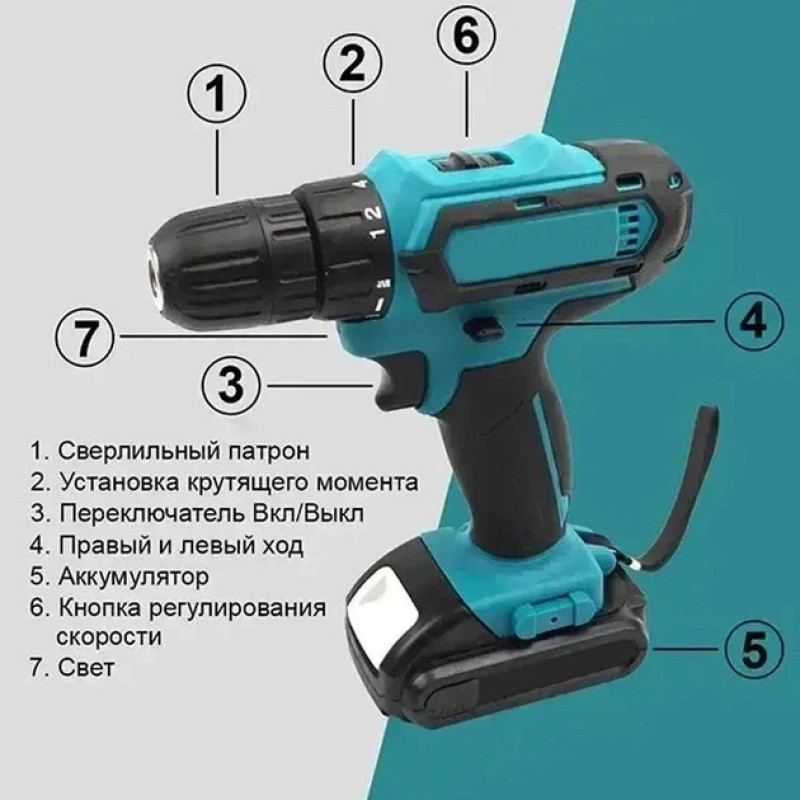 Шуруповерт акумуляторний D-8, 24V 5.0Ah, 2 акумулятори, з набором інструментів