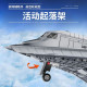 Конструктор «Бомбардувальник H-20», 639026, 1381 деталь