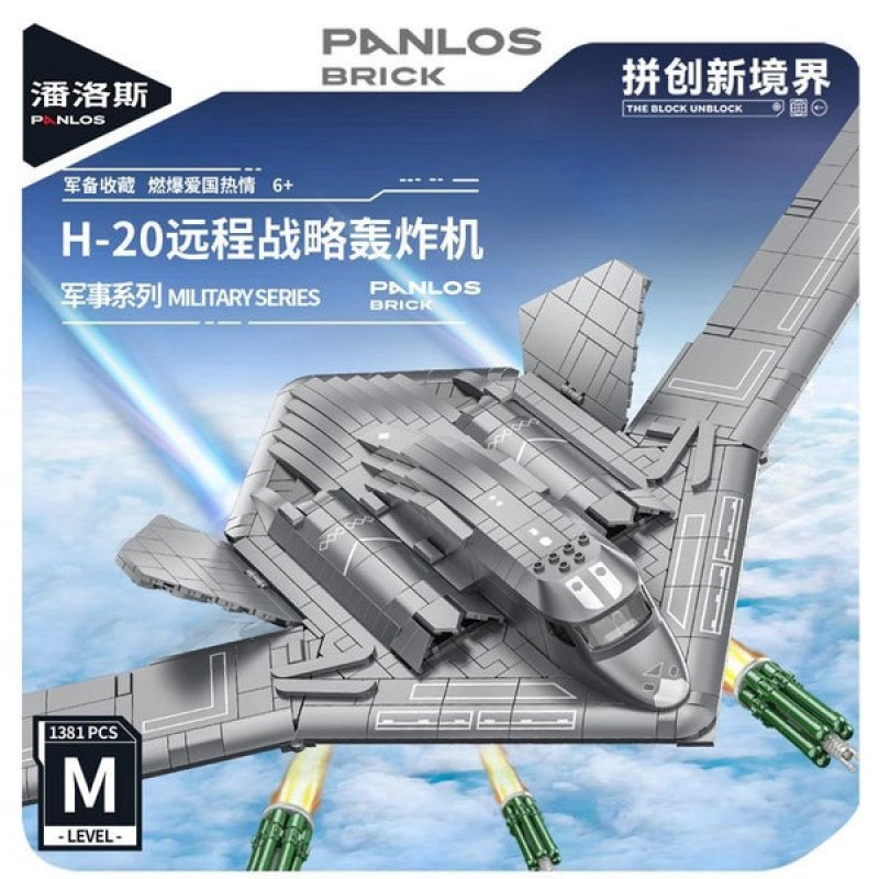 Конструктор «Бомбардувальник H-20», 639026, 1381 деталь