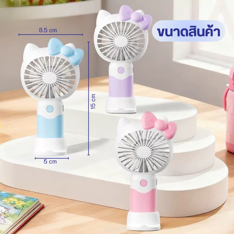 Міні-вентилятор ручний Mini Fan SD-89, з підставкою, 3 режими