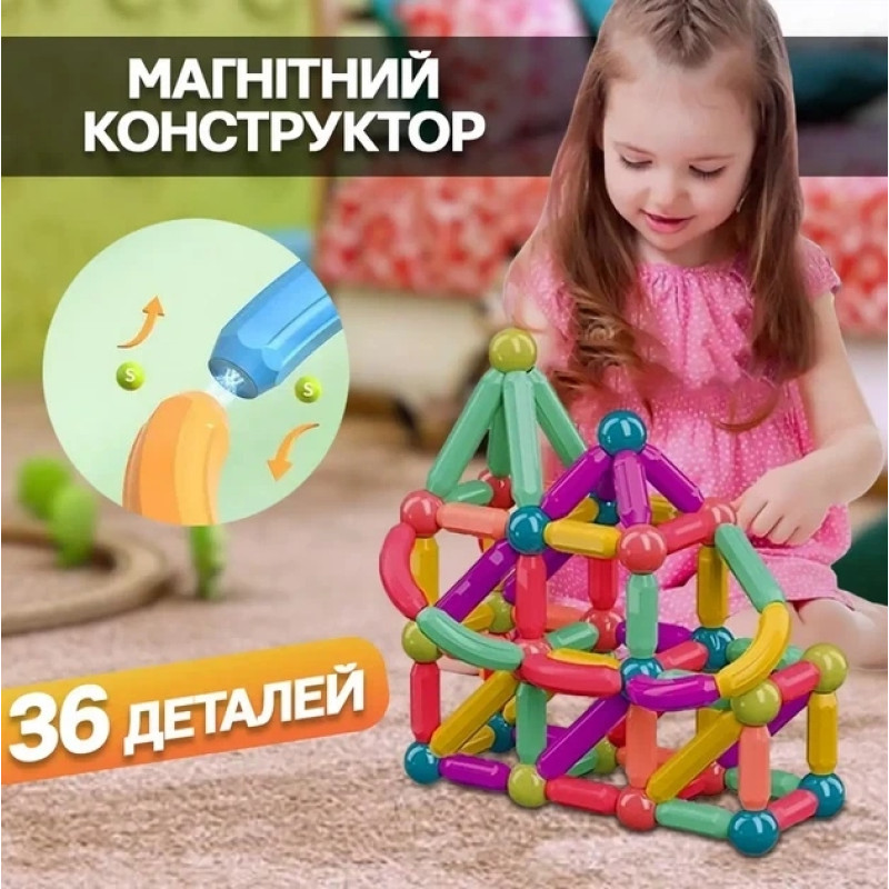 Магнітний конструктор SKY Magnetic Sticks, 26 паличок, 10 кульок, 36 деталей