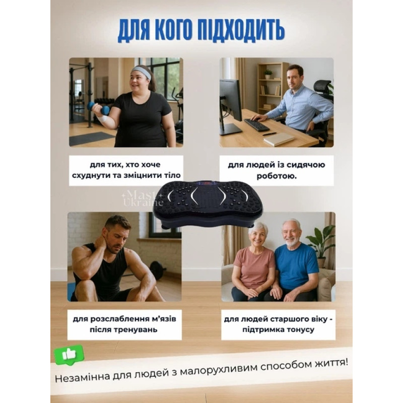 Віброплатформа для схуднення, масажна