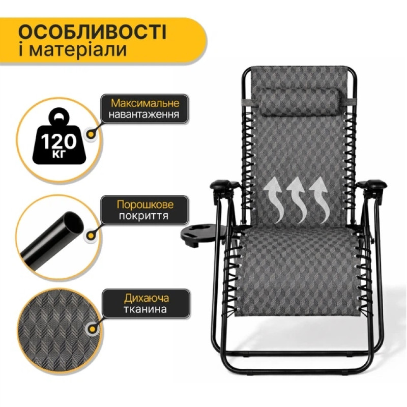 Розкладне крісло-шезлонг CH660, з підголовником, регулювання нахилу, до 120 кг