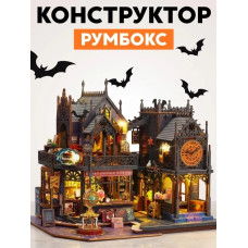 Конструктор румбокс «Магічне місто», ES012-B