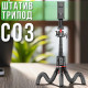 Штатив-трипод C03, гнучкий, для телефону, фотоапарата та екшн-камери, з Bluetooth-пультом