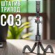 Штатив-трипод C03, гнучкий, для телефону, фотоапарата та екшн-камери, з Bluetooth-пультом