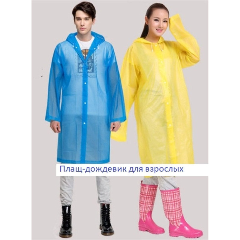 Дощовик EVA Raincoat, з капюшоном, на кнопках