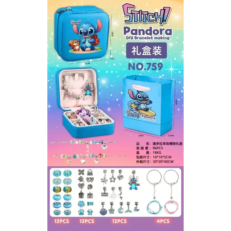 Набір для створення браслетів Stitch Pandora №759 в подарунковому кейсі