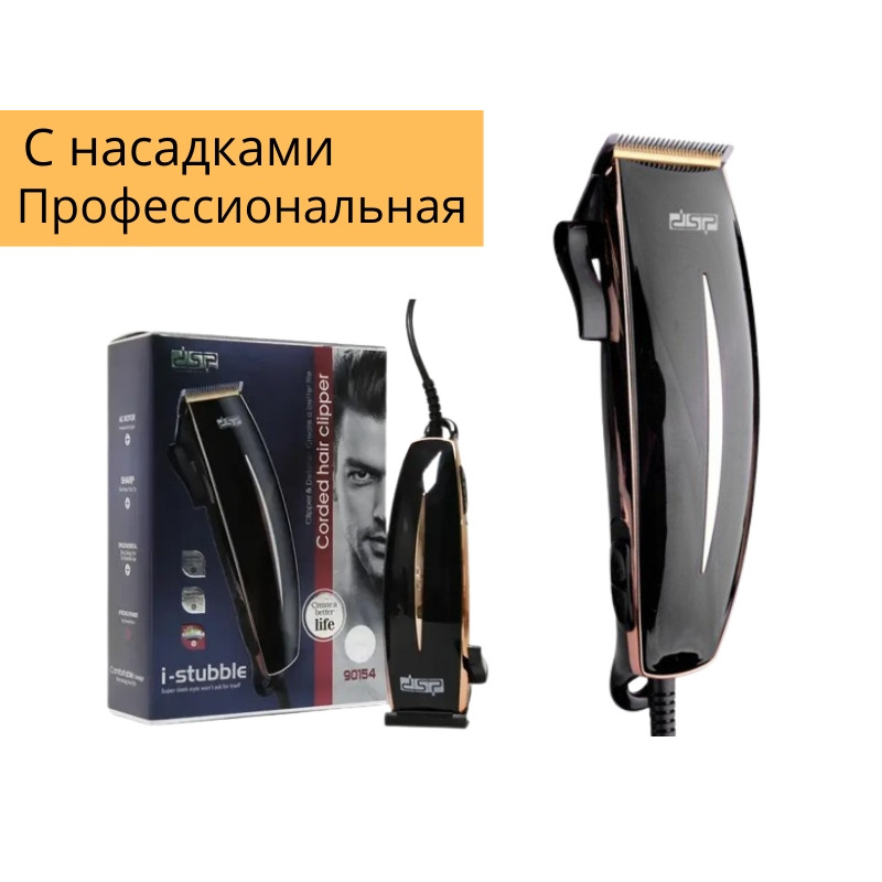 Машинка для стрижки DSP 90154, акумуляторна, з регулюванням довжини
