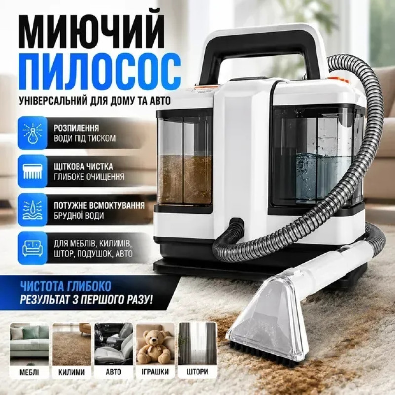 Миючий пилосос-засоб для виведення плям Domotec MS-4415, 1080 мл