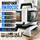Миючий пилосос-засоб для виведення плям Domotec MS-4415, 1080 мл