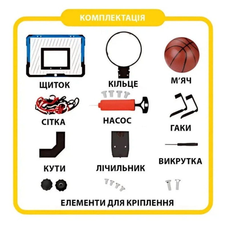 Баскетбольный набор с электронным табло