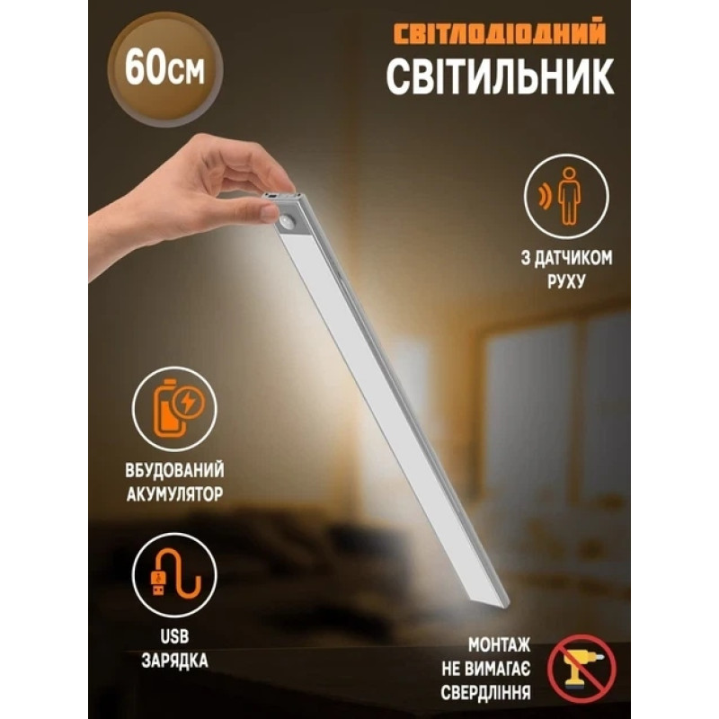 Портативна лампа із сенсором usb зарядка 60 cm- Замовити за ціною 387 грн.